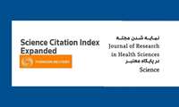 نمایه شدن مجله Journal of Research in Health Sciences در پایگاه معتبرScience Citation Index Expanded