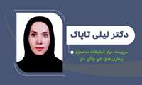 انتصاب سرپرست مرکز تحقیقات مدل‌سازی بیماری‌های غیرواگیر