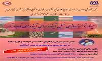 سمینار « توانمندسازی نسل آینده برای آینده ای تاب آور »