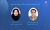 به مناسبت روز جهانی بهداشت محیط صورت گرفت