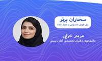 کسب موفقیت توسط دانشجوی دکترای تخصصی دانشکده بهداشت