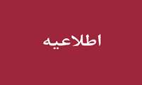 قابل توجه دانشجویان جدیدالورود مقطع کارشناسی ارشد  