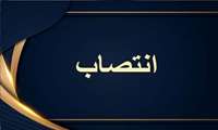 انتصاب معاون آموزشی و معاون تحصیلات تکمیلی دانشکده بهداشت