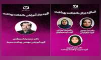  معرفی مدرسین برتر و گروه برتر آموزشی دانشکده بهداشت